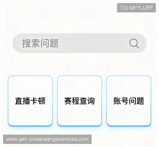 问题解答航